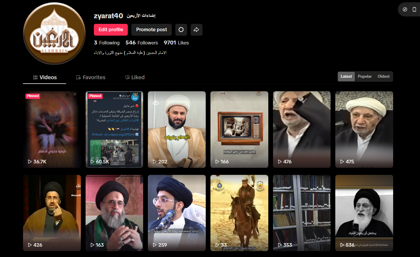 قناة تيك توك "إضاءات الأربعين"